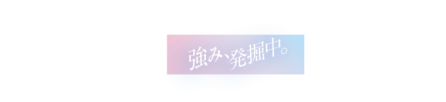 A NEW BEGINNING いまから、ここから