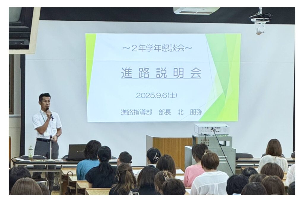 2年生 学年懇談会
