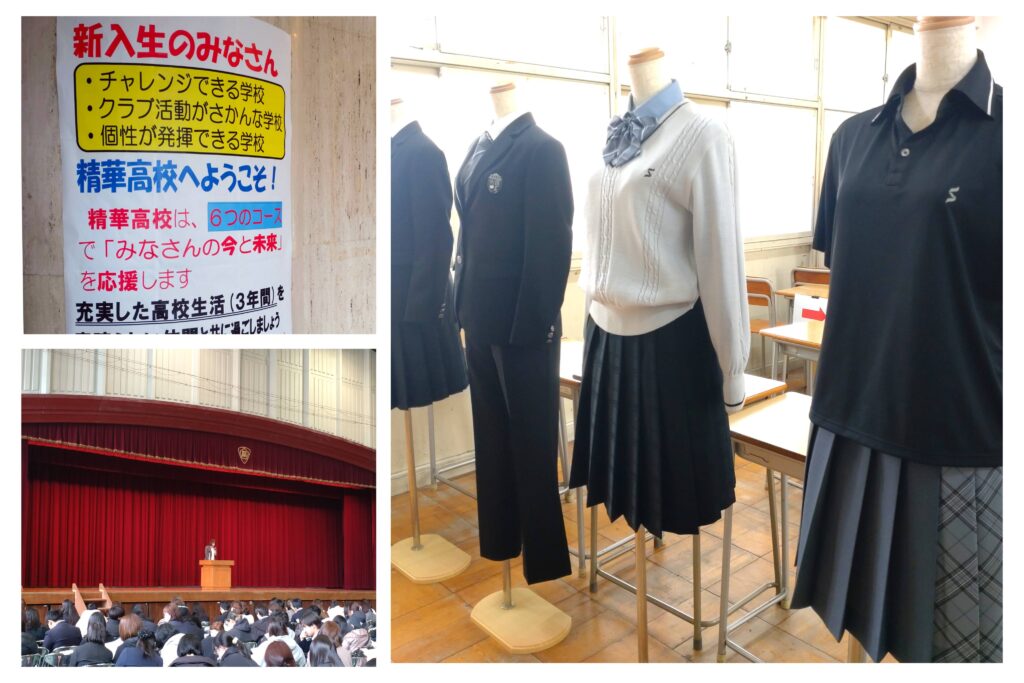 【入試関連】専願合格者対象 入学説明会