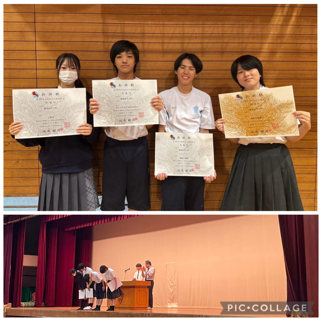 【スクールライフ】表彰伝達
