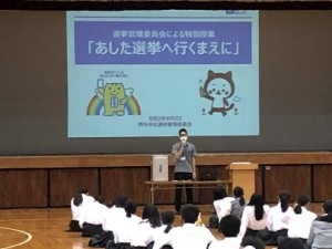 【お知らせ】3年生対象主権者教育