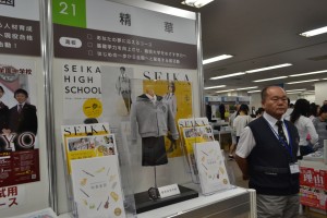 大阪私立学校展