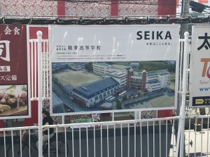 【NEWS】交通看板リニューアルのお知らせ