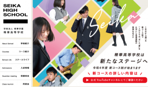 【お知らせ】ホームページ 新コースを詳しくご案内