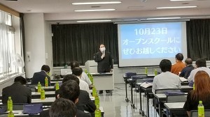 塾対象説明会11-11